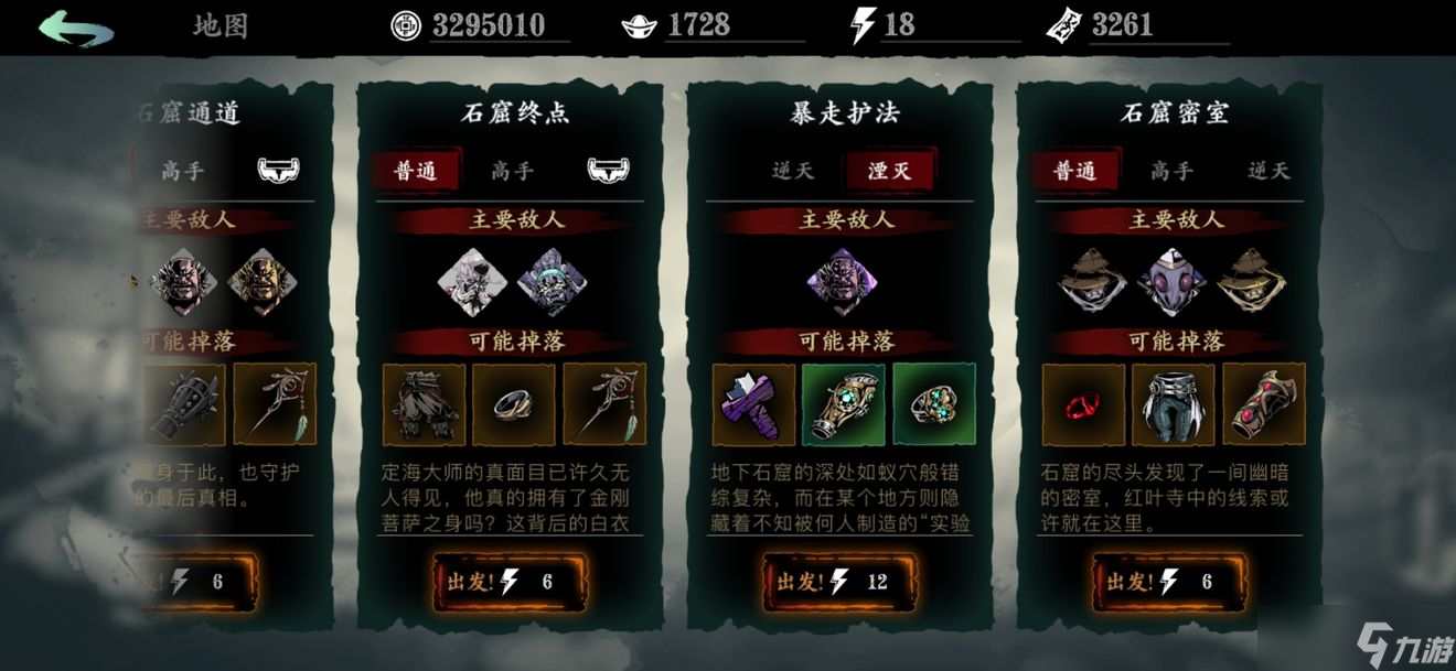 影之刃3沉思之人任務(wù)怎么做