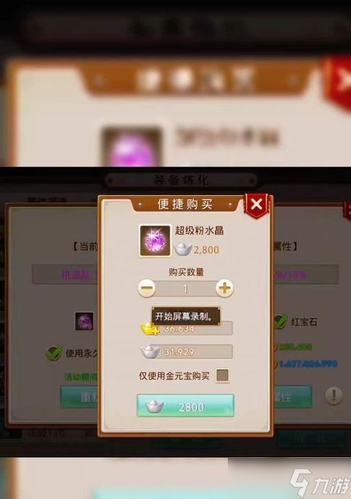 问道封套装怎么做？需要哪些材料和步骤？