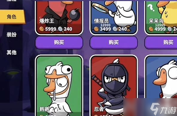 鹅鸭杀套路玩法技巧