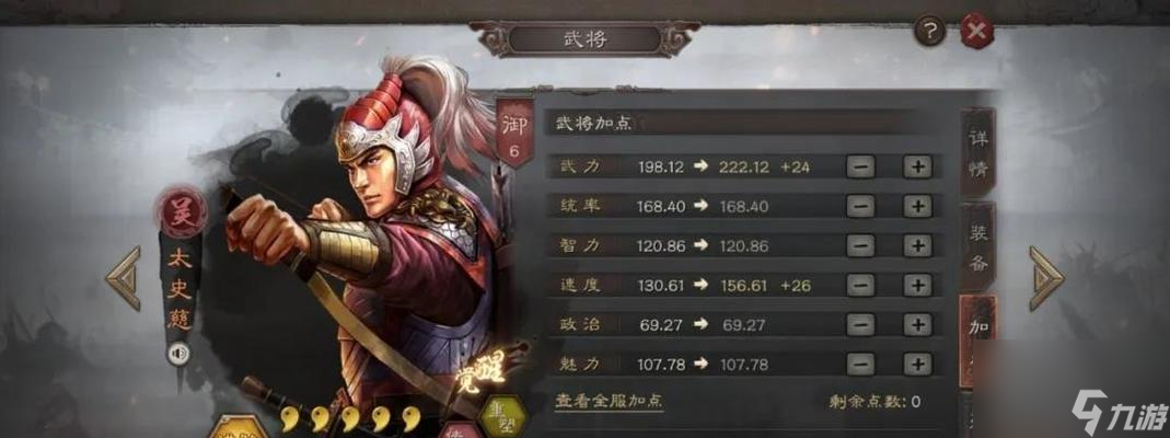 《以少年三国志零吴弓阵容搭配攻略》（构建最强吴国弓兵阵容）