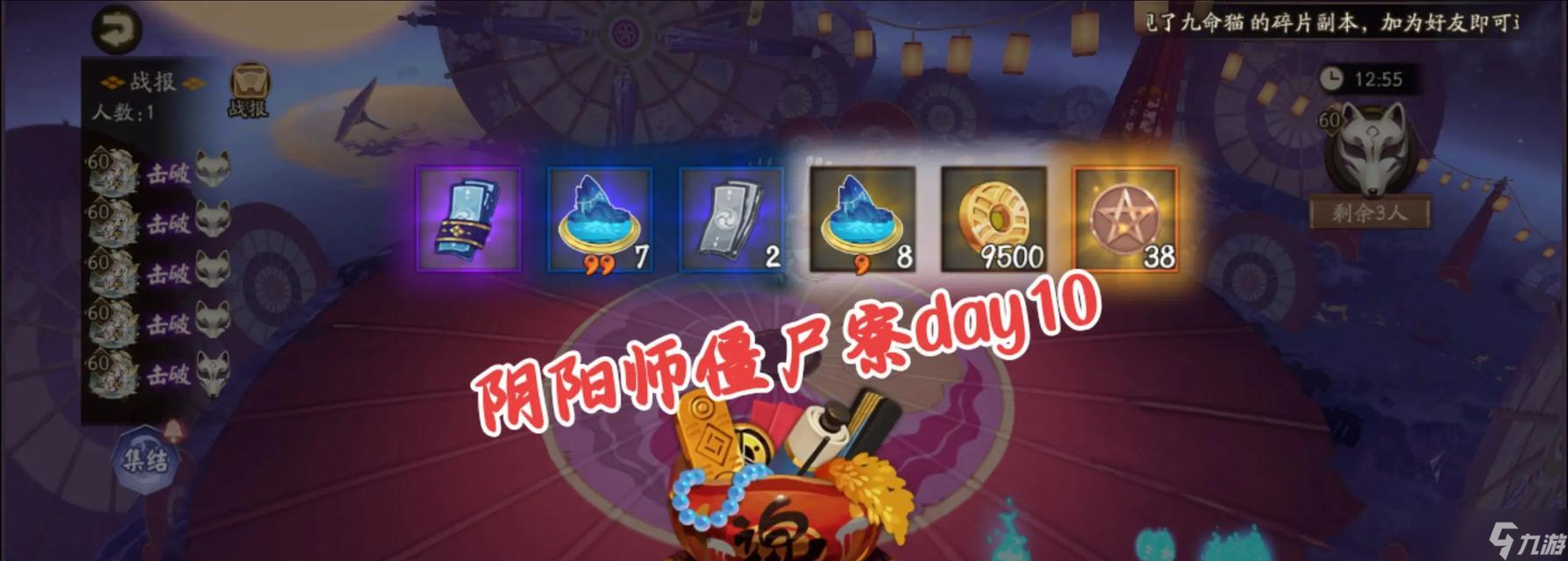 《阴阳师新引擎蓝票奖励攻略》（揭秘获得蓝票奖励的高效方法）