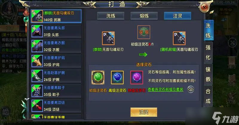 卧虎藏龙轻功三段任务有没有限制条件