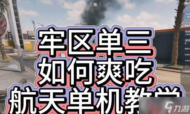 刀模式开启条件是什么？绝地求生中如何激活刀模式？