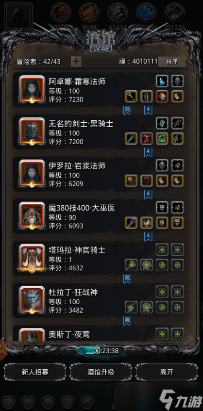 地下城堡2贝拉任务要怎么做