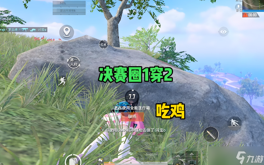 和平精英加分機制怎么算