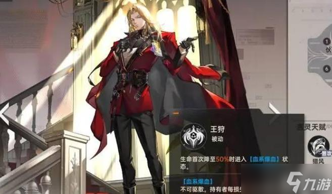 龙族卡塞尔之门恺撒加图索怎么样