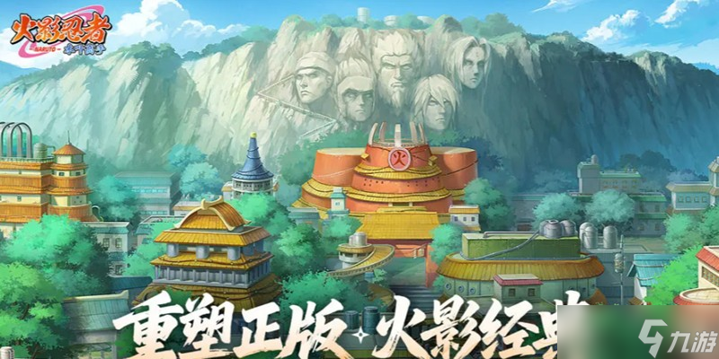 火影忍者木叶高手是哪家公司 火影高手开发商详细介绍