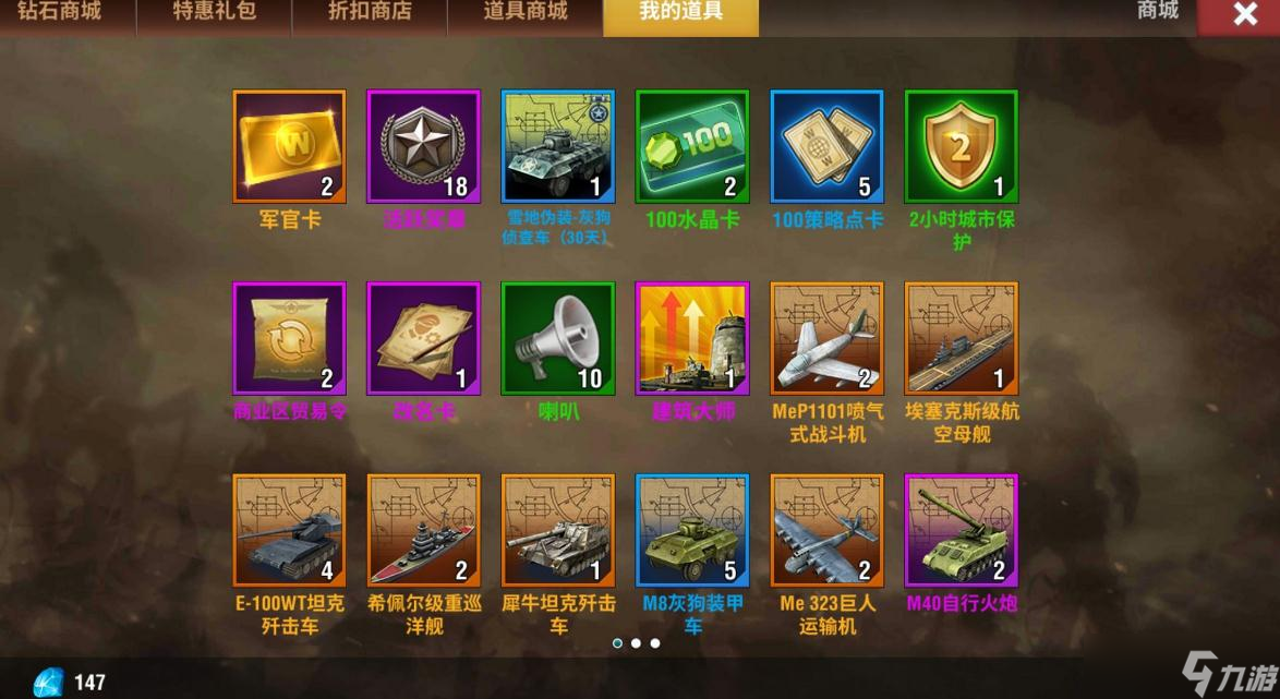 二战风云爆兵城要爆什么兵