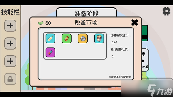 《日记簿》7月22日Steam平台同步解锁
