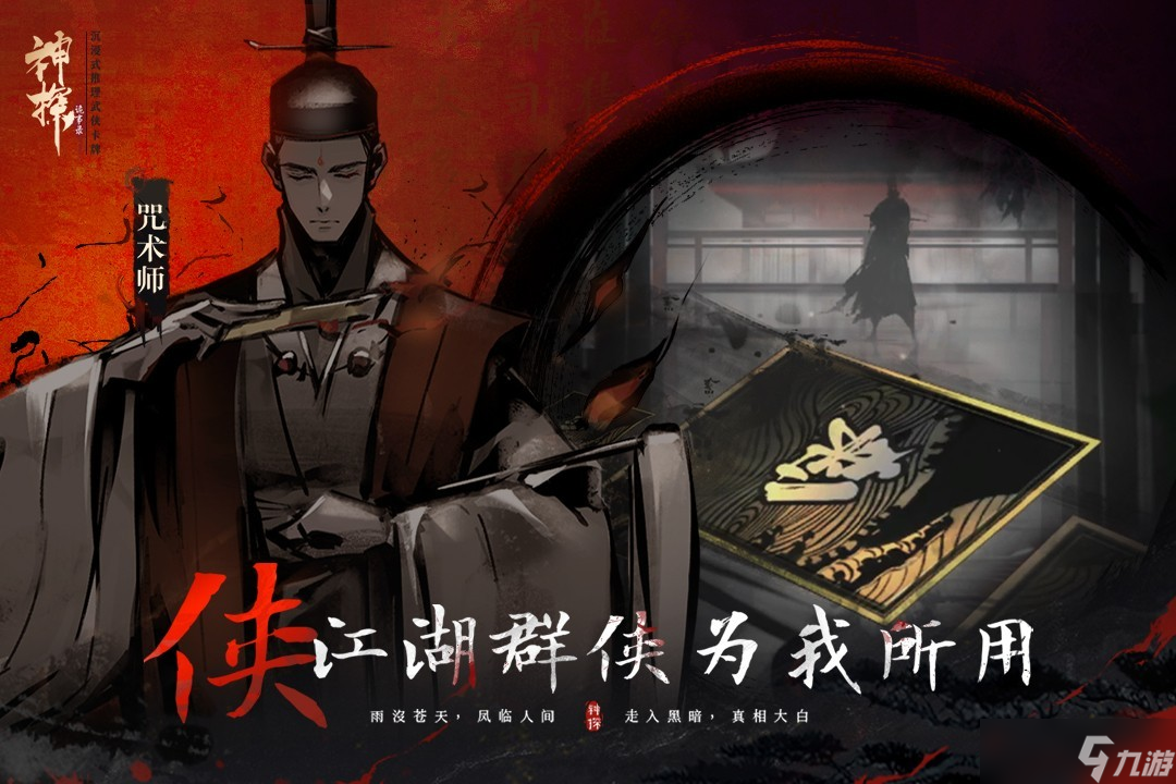 神探诡事录每日必做任务清单
