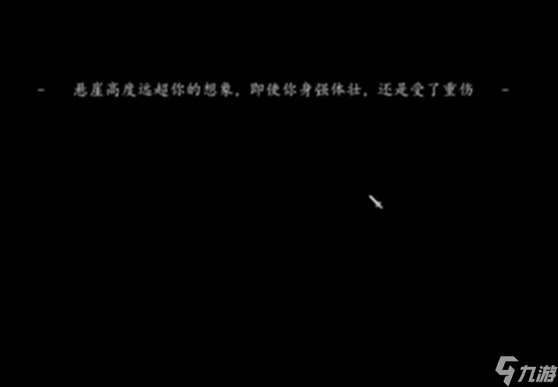 逸剑风云决怎么跳崖拿秘籍 跳崖条件及操作步骤详解