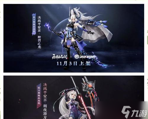 妖刀阴阳师联名卡使用方法和优势在哪里 