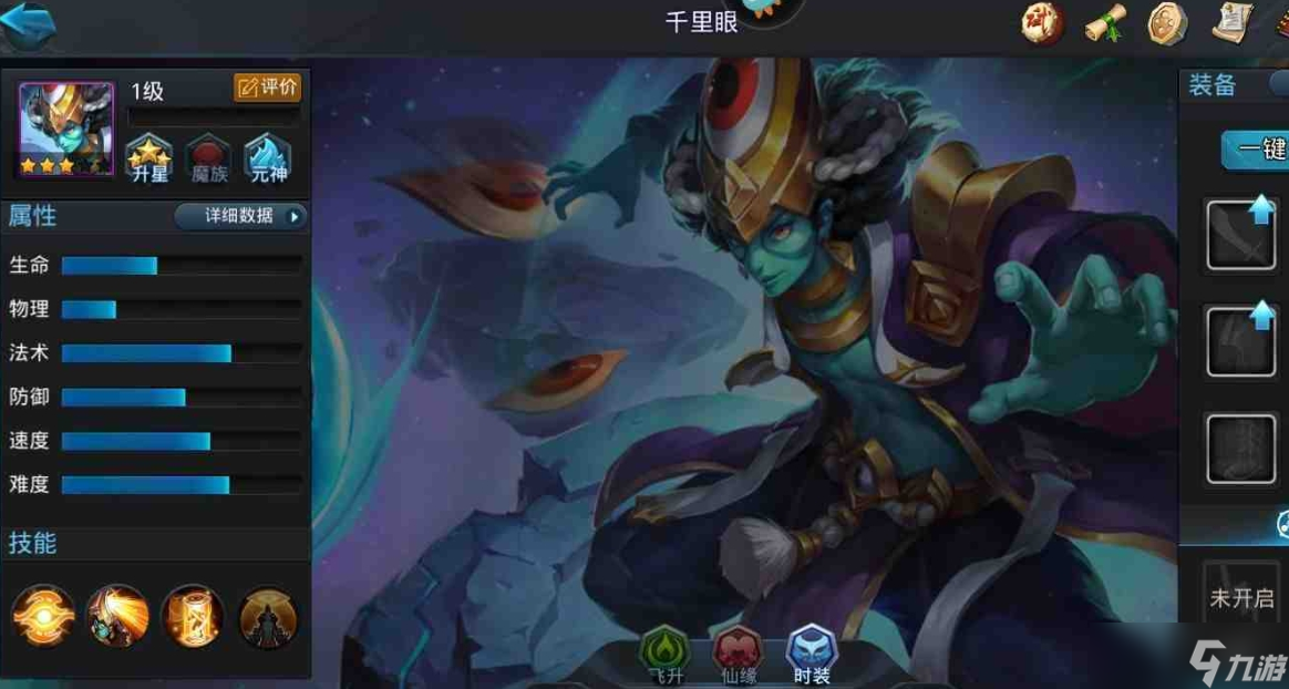 乱斗西游中赤虎鲨阵容厉害吗