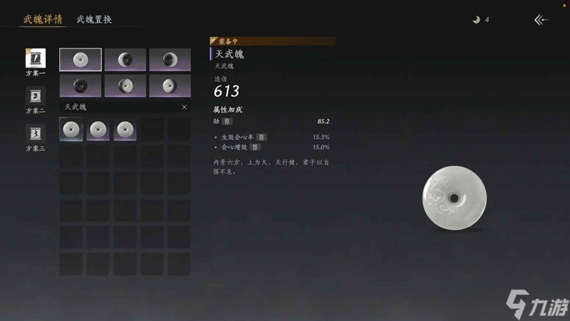 燕云十六声武道心宫困难 通关竞速牵丝霖纯奶攻略