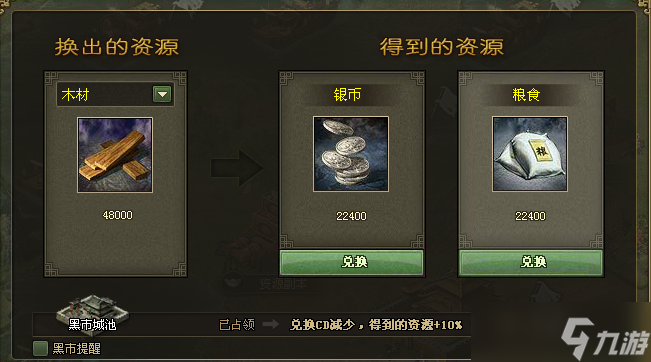 攻城掠地怎么弄银子