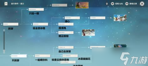 《原神》游戏32版本持续周期详细介绍