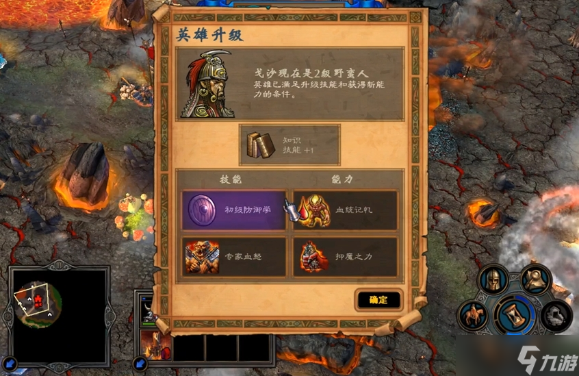 英雄无敌5兽人终极技能怎么玩