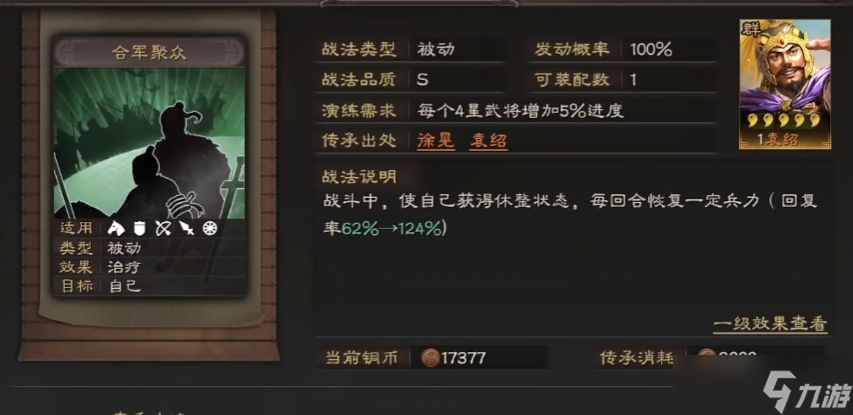 三国志战略版潘凤带什么战法
