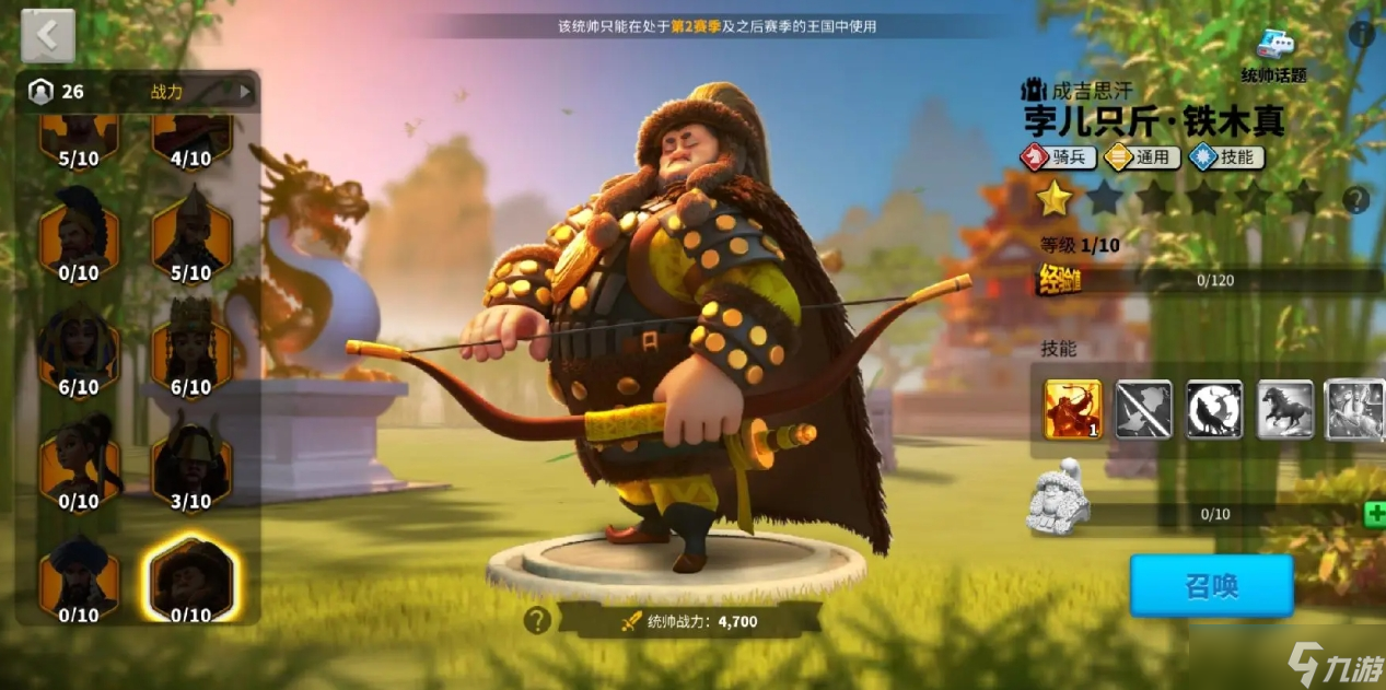 萬國覺醒15級鐵手怎么打