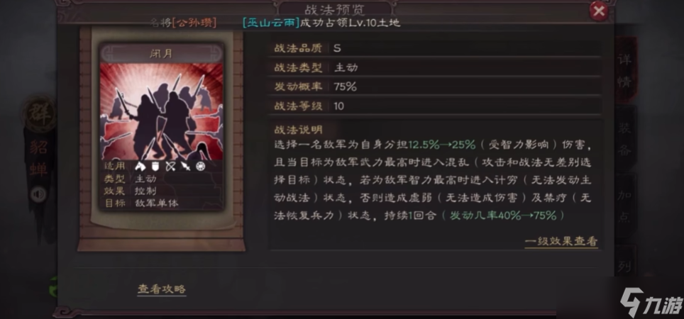 三国志战略版貂蝉需要什么装备