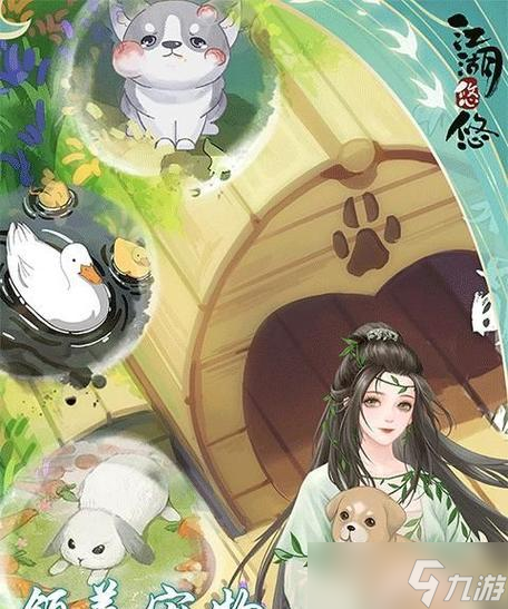 探秘江湖悠悠 玩转江湖悠悠 