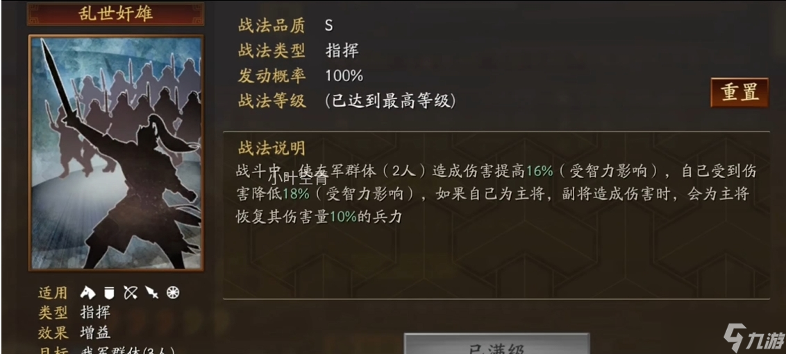 三国志战略版曹操盾享什么战法