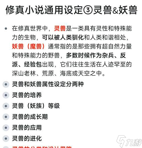 神兽1级顿悟条件是什么？