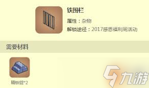迷你世界竹围栏门合成方法是什么