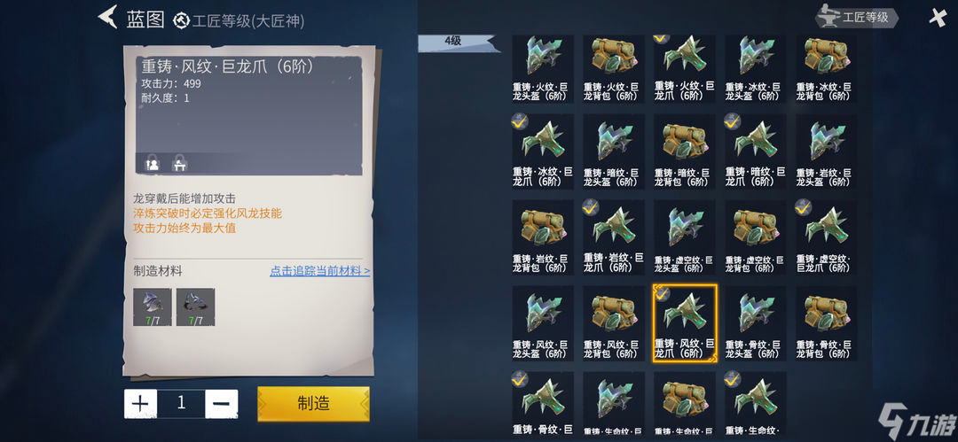 冰原守卫者多余的龙装作用是什么