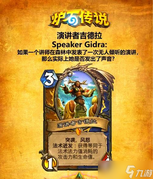 《炉石传说》中的节奏之道（如何在《炉石传说》游戏中通过掌握节奏和运用风怒策略取得胜利）
