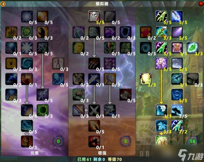 魔兽世界TBC怀旧服：恢复萨天赋推荐全解析