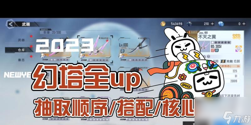 幻塔武器养成攻略 从零开始 