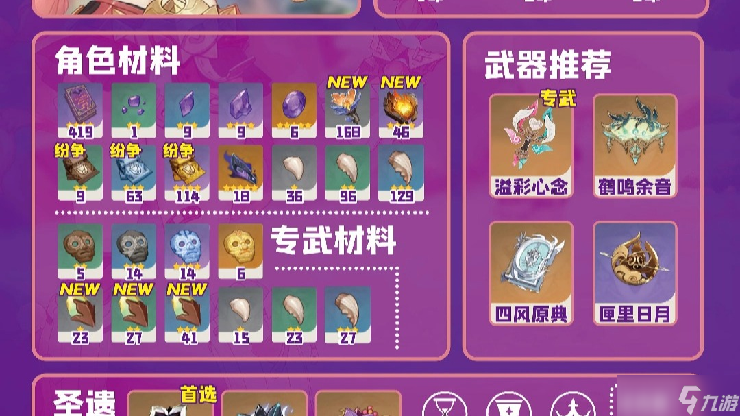 原神瓦雷莎怎么培养