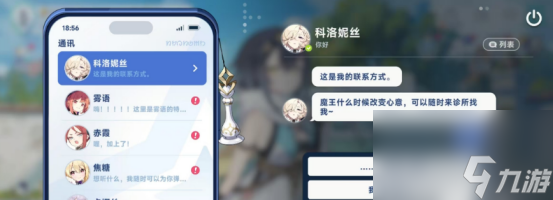《星塔旅人》默契提升攻略