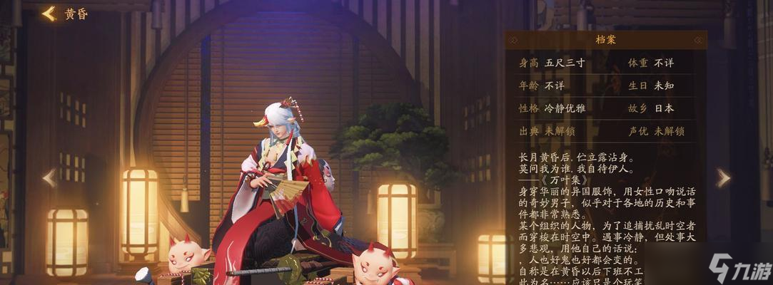 《神都夜行录日夜游神攻略——探索神秘与力量的世界》（解锁游戏中的关键角色与技能）