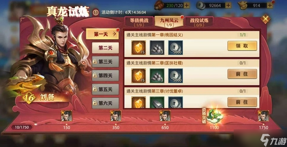 怎么在少年三國志中得到暗金圣將