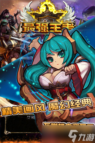《最强王者》新手攻略：从零开始掌握主线玩法精髓