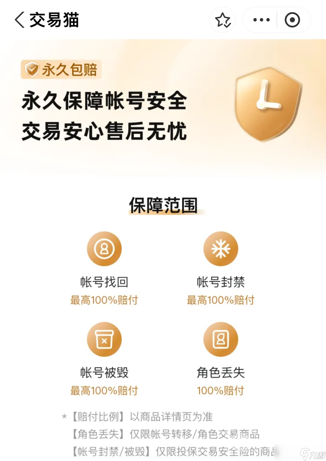 绝地求生账号怎么购买 安全的绝地求生账号交易平台推荐