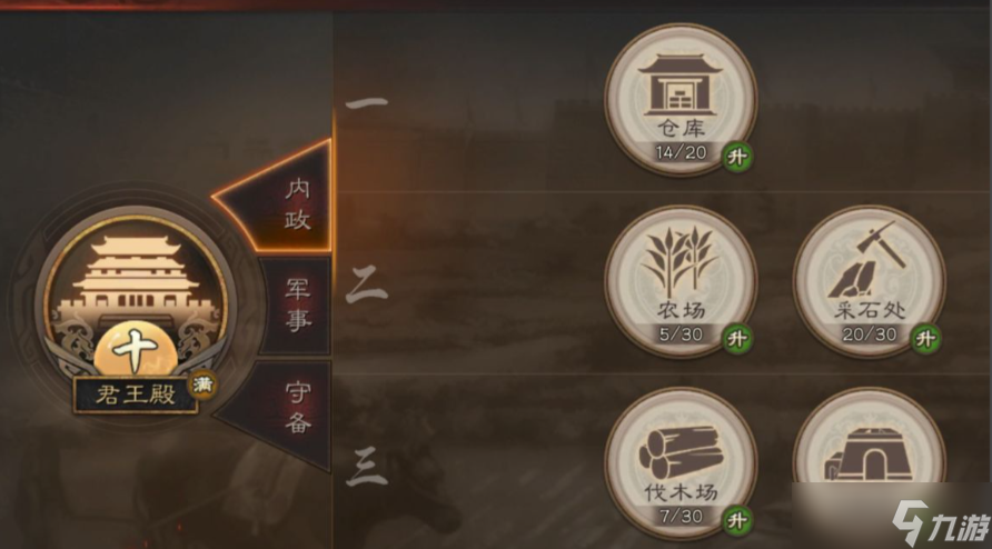 三国志战略版如何获粮草