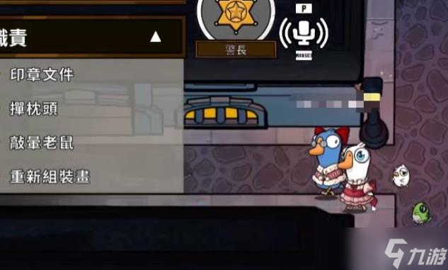 鹅鸭杀警长玩法技巧