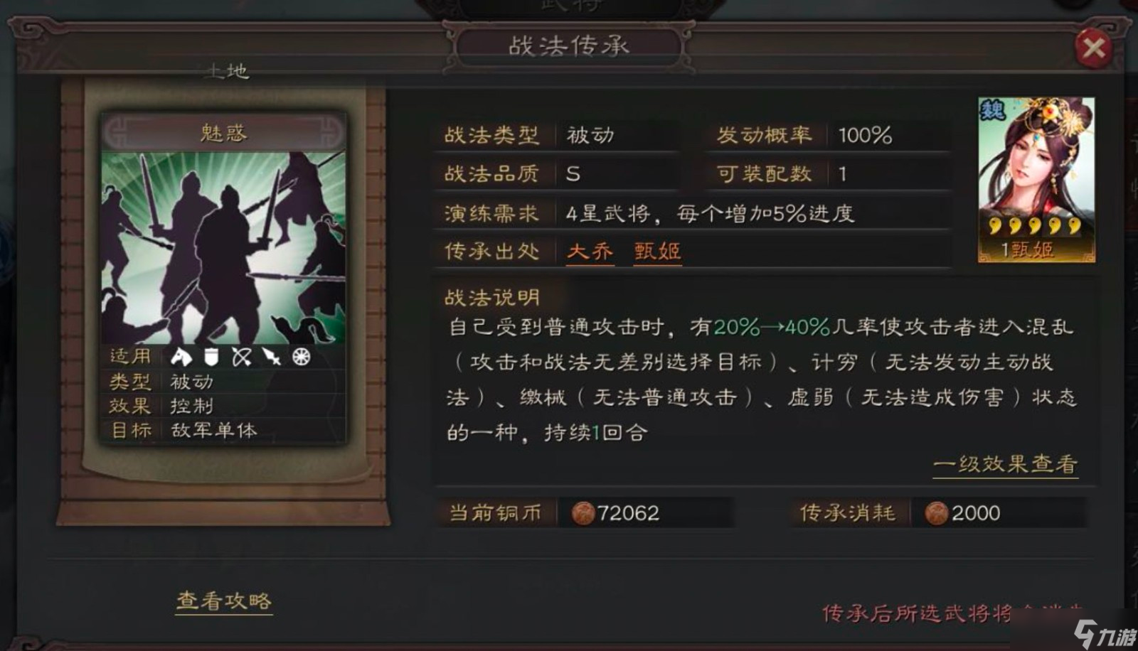<a id='link_pop' class='keyword-tag' href='https://www.9game.cn/sgzzlb/'>三国志战略版</a>铁骑兵拿什么打