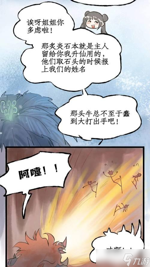《仙剑奇侠传4》杀兽王3轮解决的秘诀（挑战兽王终极攻略）