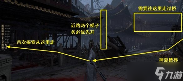 《明末渊虚之羽》 燃火诀位置介绍