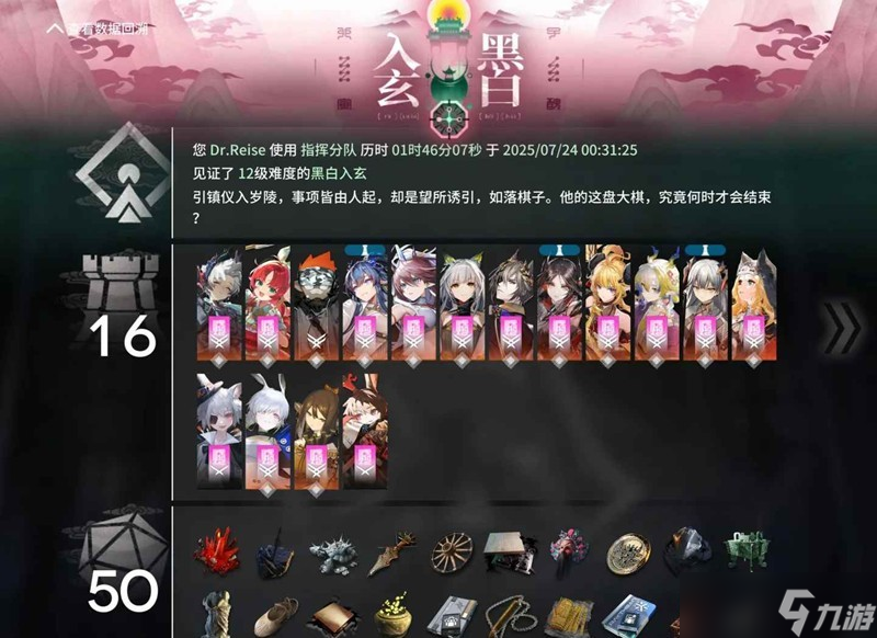 明日方舟界园志异攻略 界园游玩开局方法总结