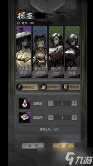 神探诡事录探查玩法怎么玩 探查玩法介绍一览