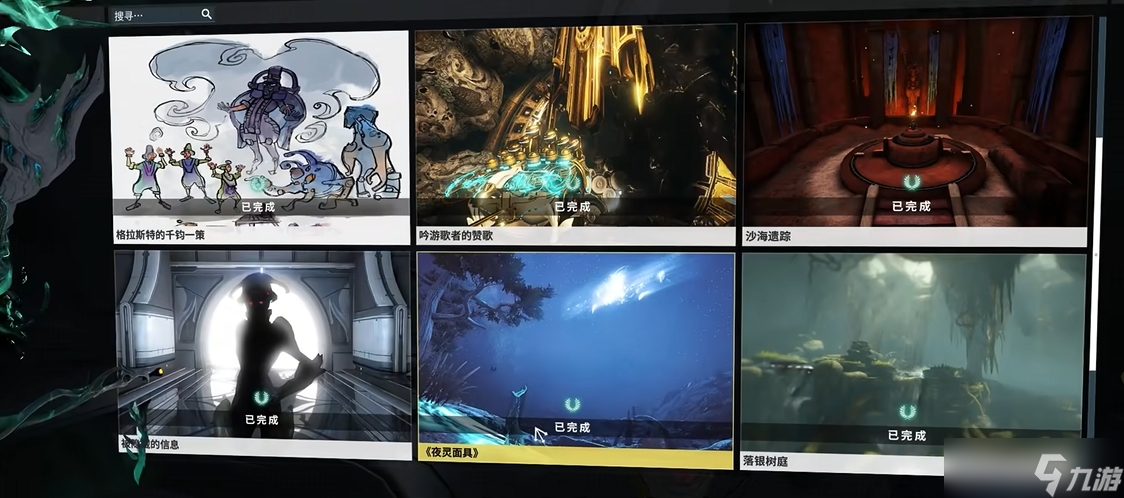 星际战甲夜灵甲是什么甲