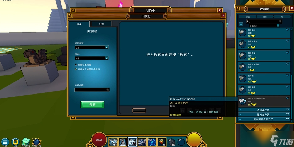 宝藏世界龙魂龙属性怎么选
