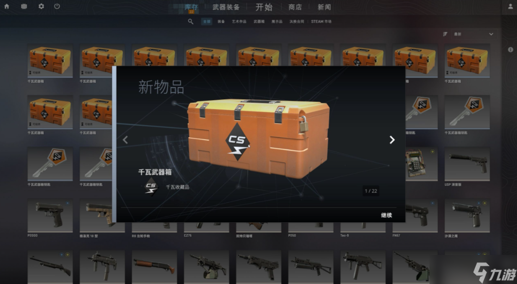 绝地求生武器箱子如何获取