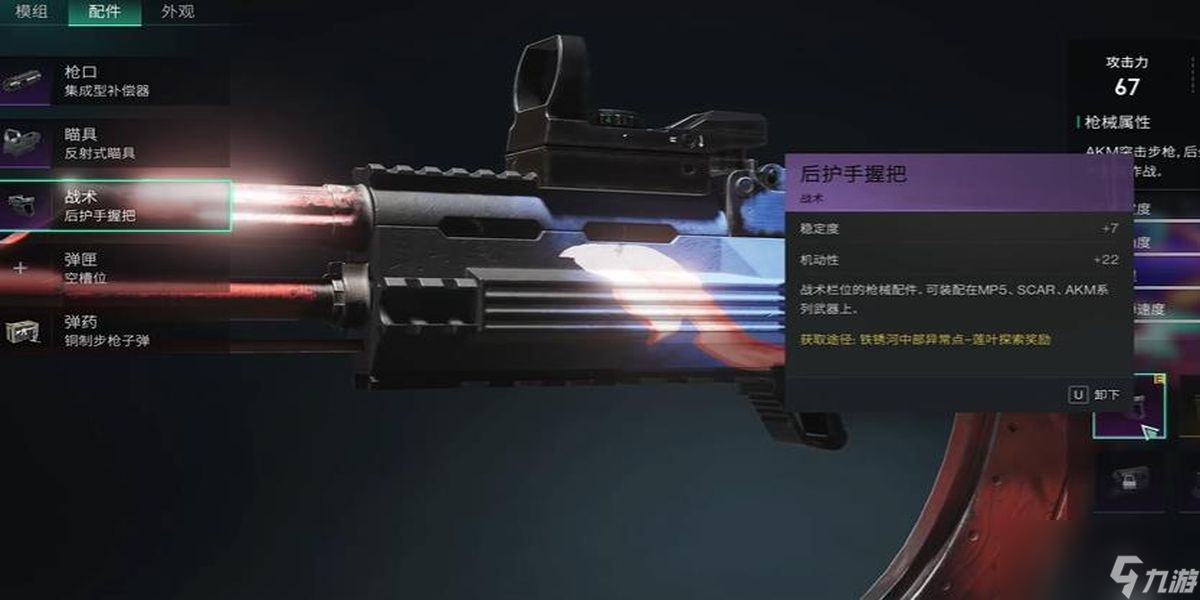 七日世界后护手握把怎么获得