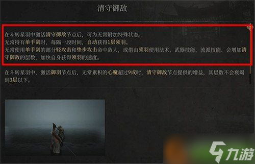 明末渊虚之羽单手剑怎么玩 单手剑流派玩法教学